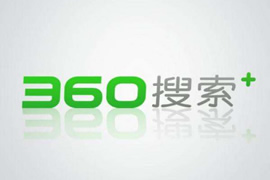 360競(jìng)價(jià)推廣有效果嗎？