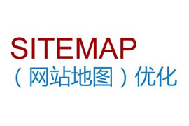 廣州網(wǎng)頁設計Sitemap提交、主動推送、自動推送...