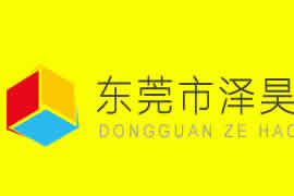 包裝制品行業簽訂廣州網站建設